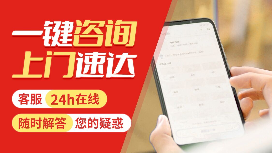 北京老板热水器关于我们